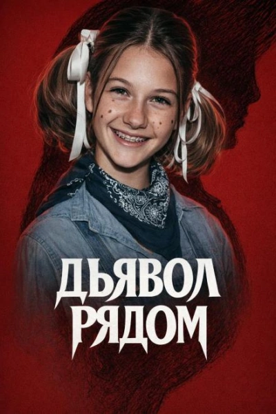 Подкаст раскрыл убийцу - Слушать Любимую Книгу + Без Рекламы Slushat-Knigi.Com